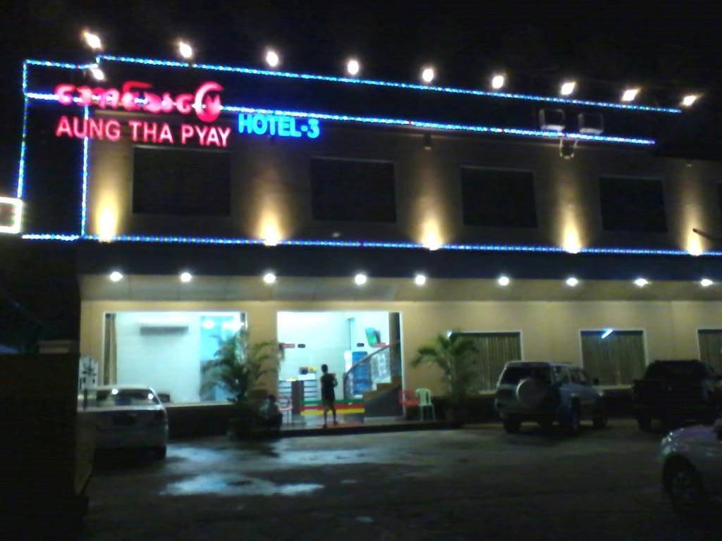 יאנגון Aung Tha Pyay Hotel 3 מראה חיצוני תמונה